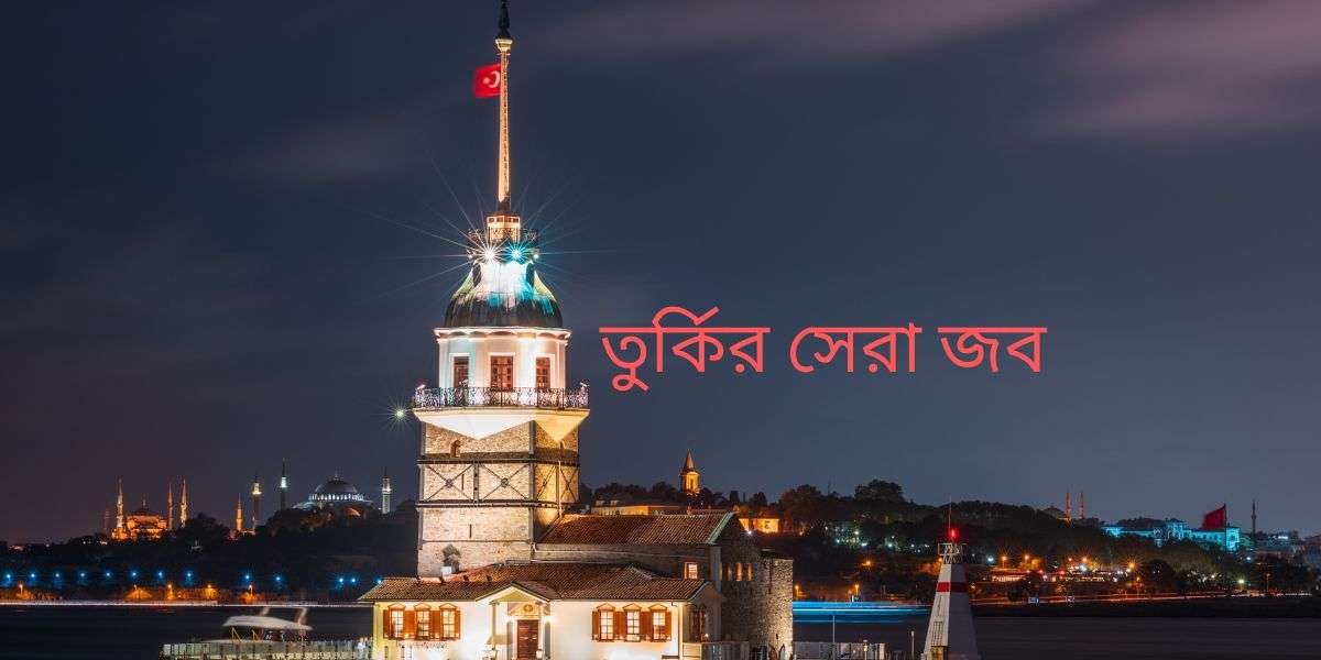 Best Jobs in Turkey for Foreigners